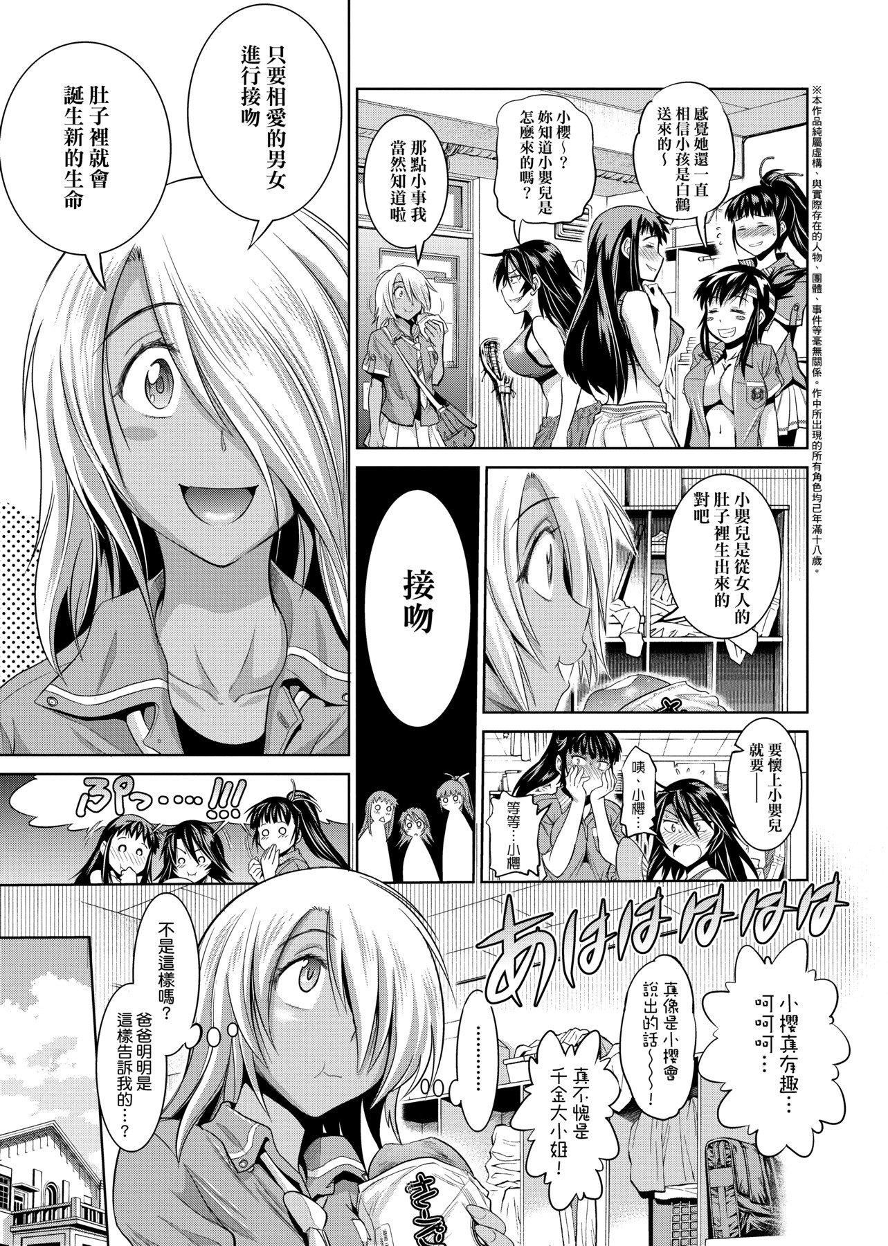 [DISTANCE]じょしラク!新装版[黑条修正][未来数位中文][DISTANCE]じょしラク!新装版[黑条修正][未来数位中文]