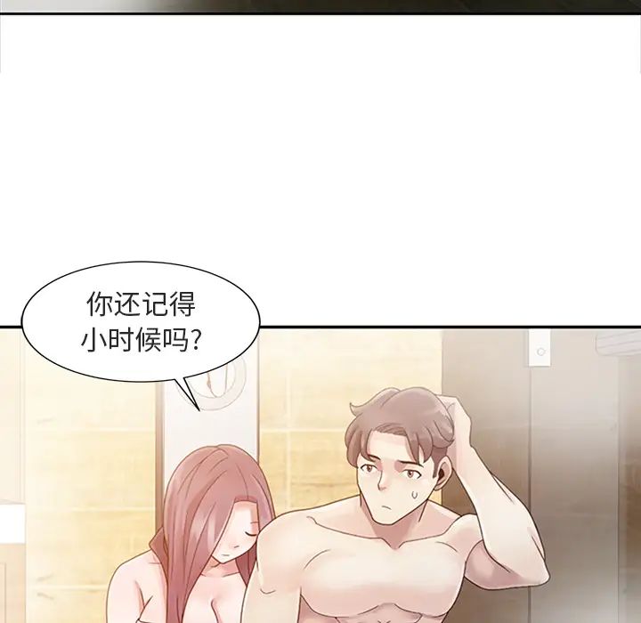 姐姐的秘密第1话