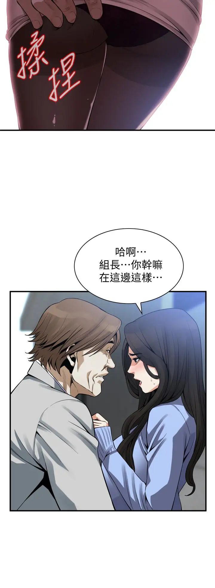 偷窥第156话-<第3季>公平点，也让我上一次吧