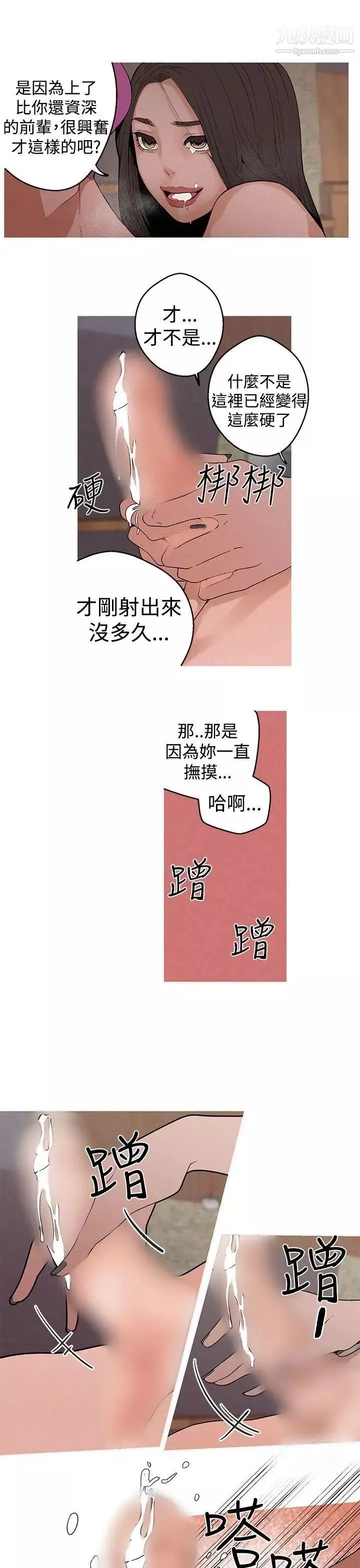 女神狩獵第6話