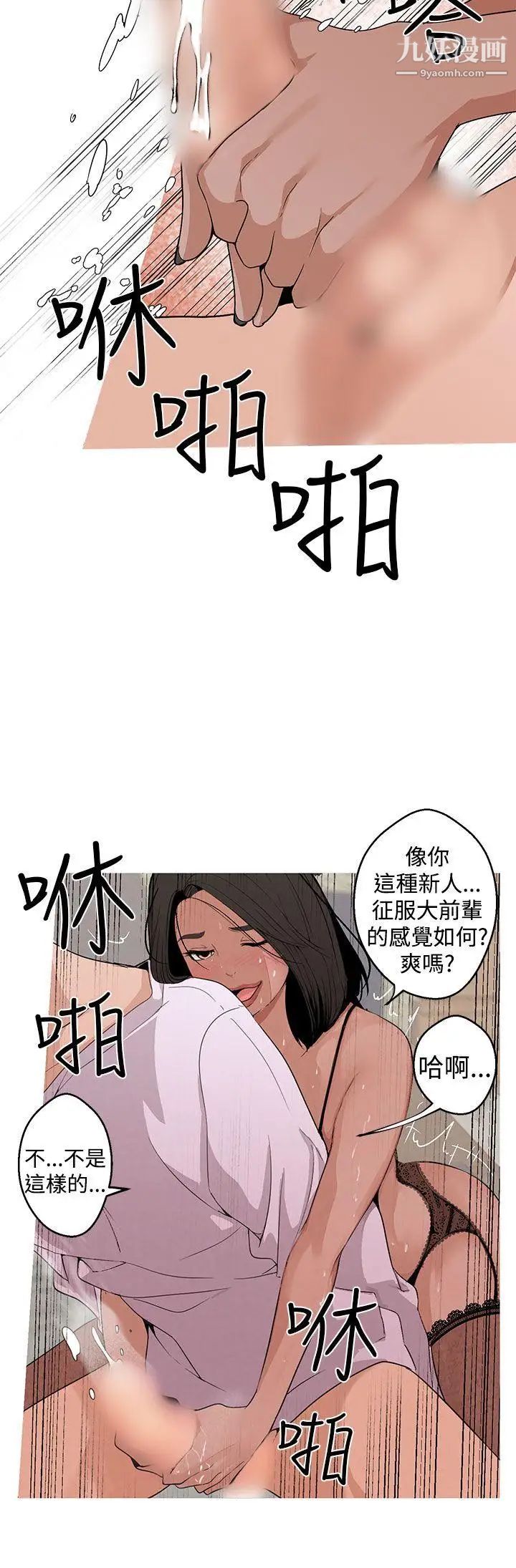 女神狩猎第6话