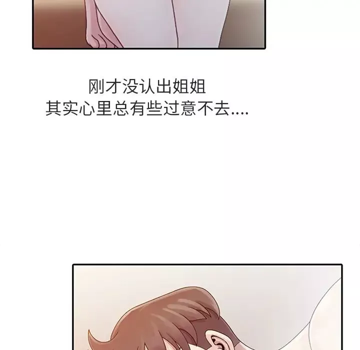 姐姐的秘密第1話