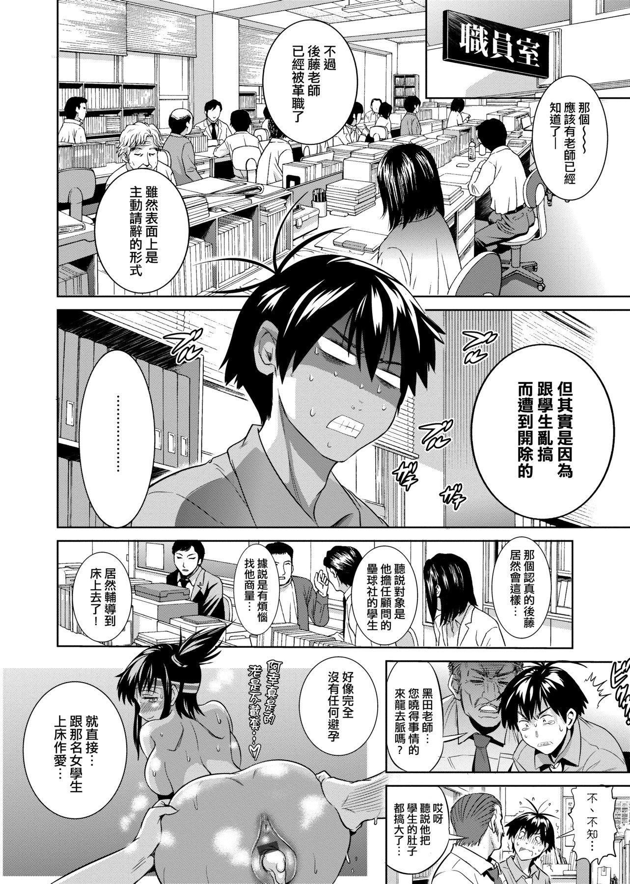 [DISTANCE]じょしラク!新装版[黑条修正][未来数位中文][DISTANCE]じょしラク!新装版[黑条修正][未来数位中文]