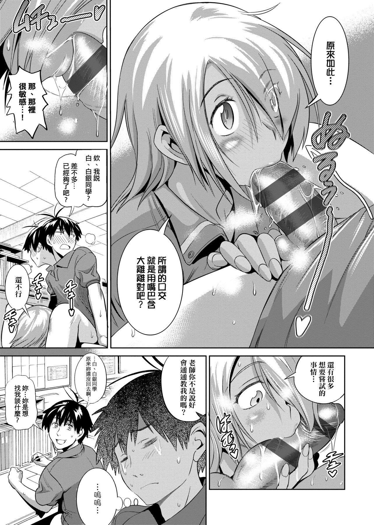 [DISTANCE]じょしラク!新装版[黑条修正][未来数位中文][DISTANCE]じょしラク!新装版[黑条修正][未来数位中文]