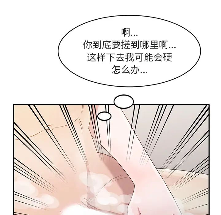 姐姐的秘密第1话