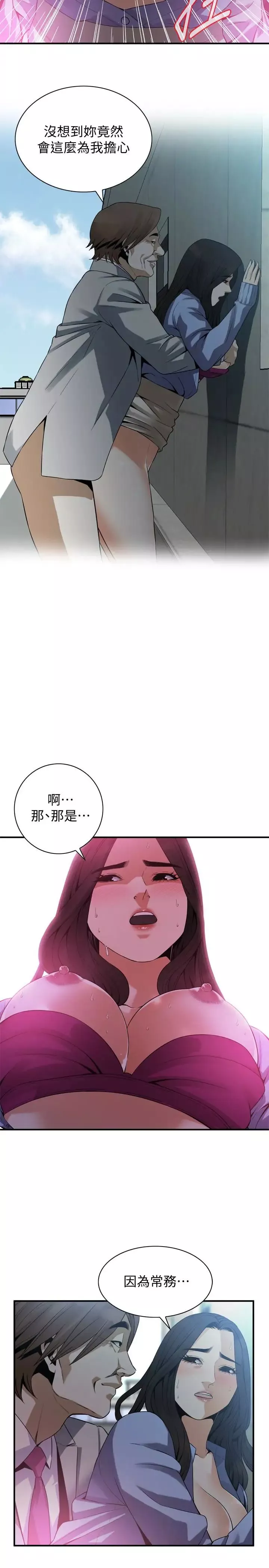 偷窺第157話-<第3季>任人插的琇愛
