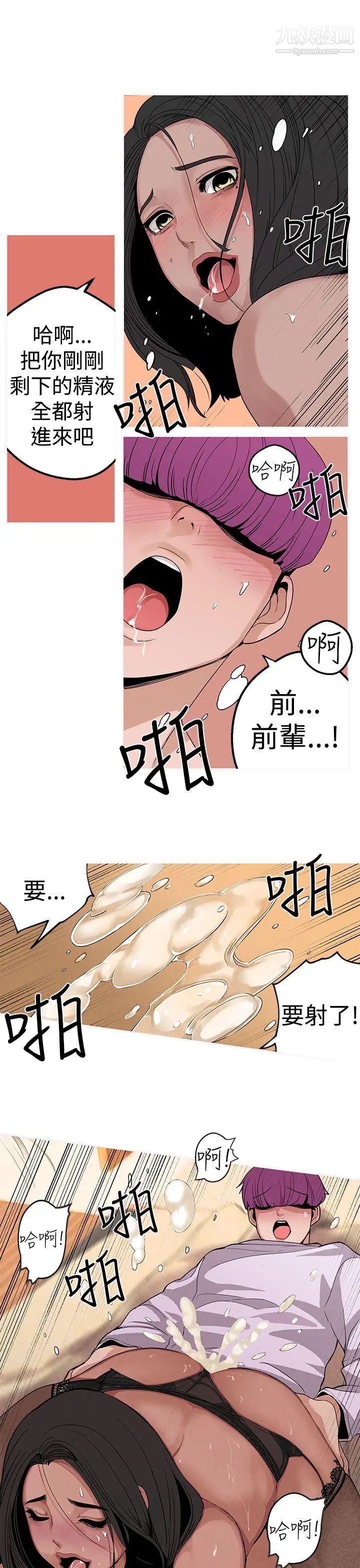 女神狩猎第6话