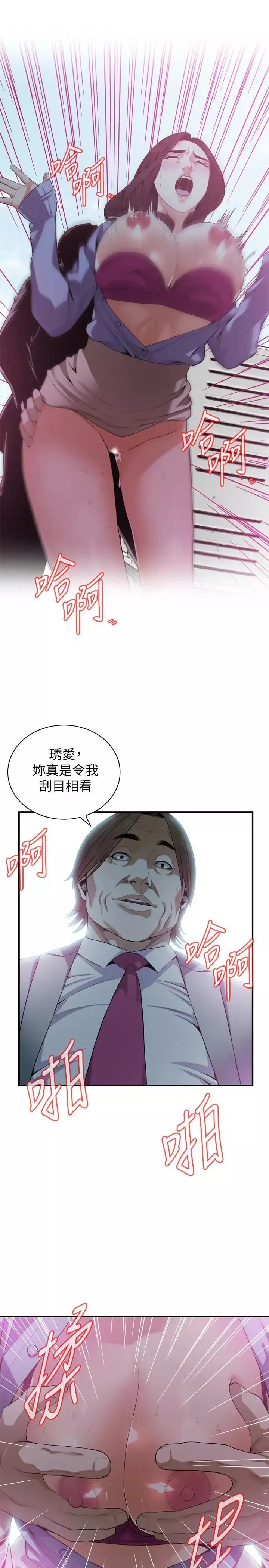 偷窺第157話-<第3季>任人插的琇愛