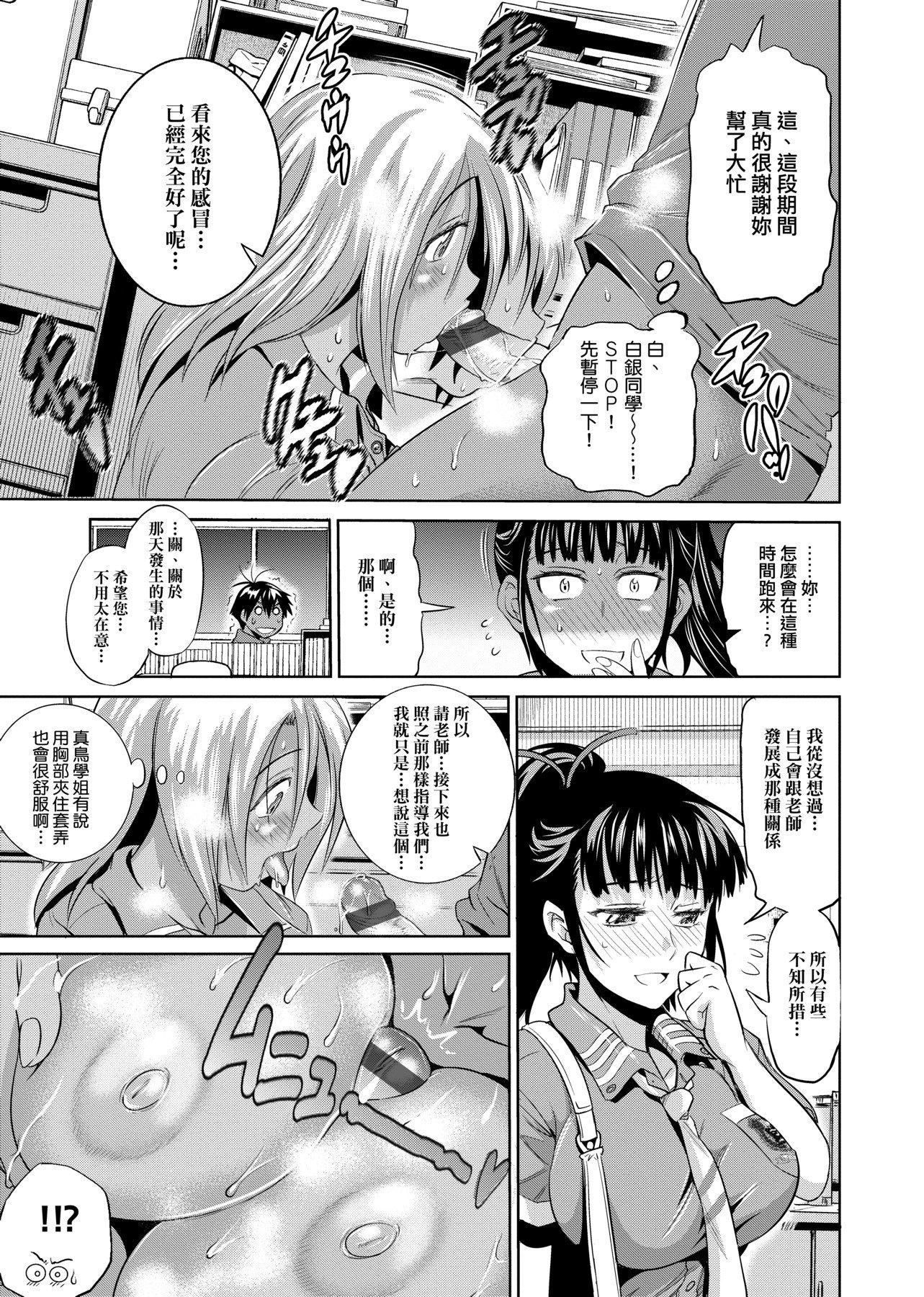 [DISTANCE]じょしラク!新装版[黑条修正][未来数位中文][DISTANCE]じょしラク!新装版[黑条修正][未来数位中文]