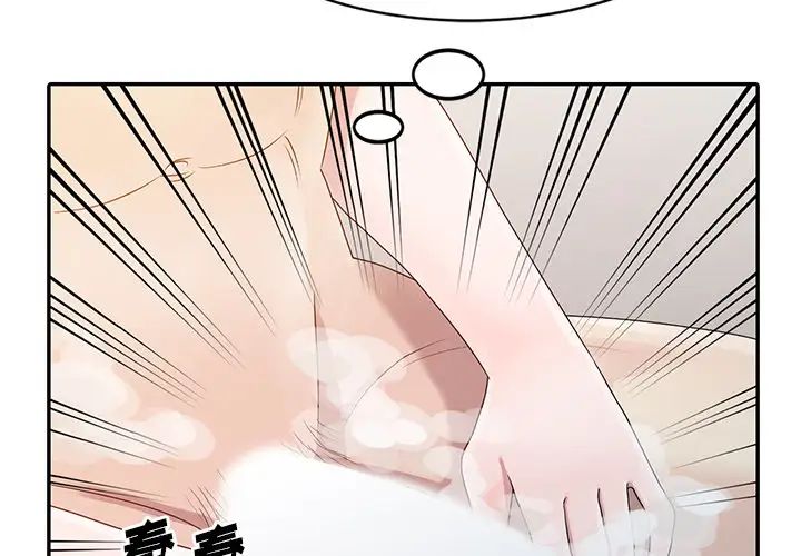 姐姐的秘密第2话