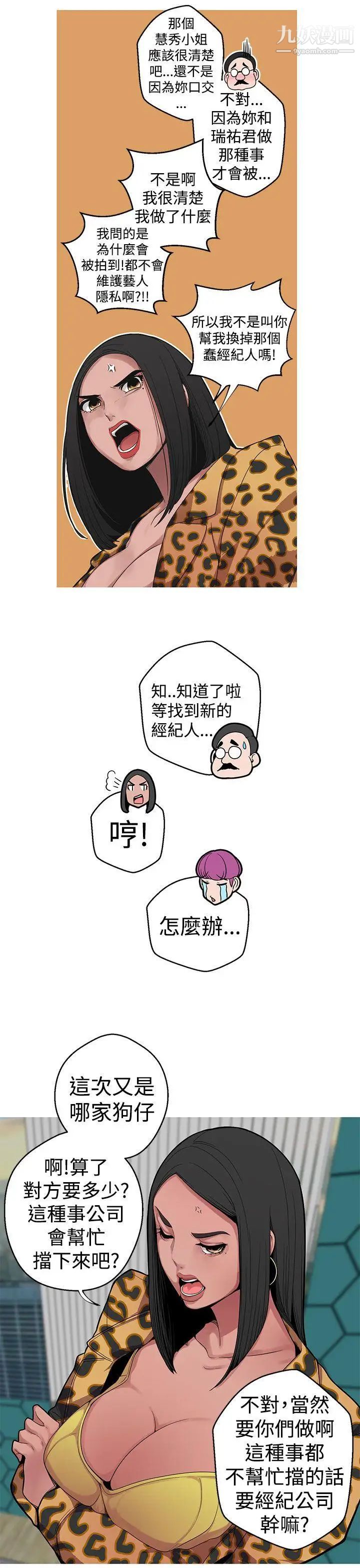女神狩猎第7话