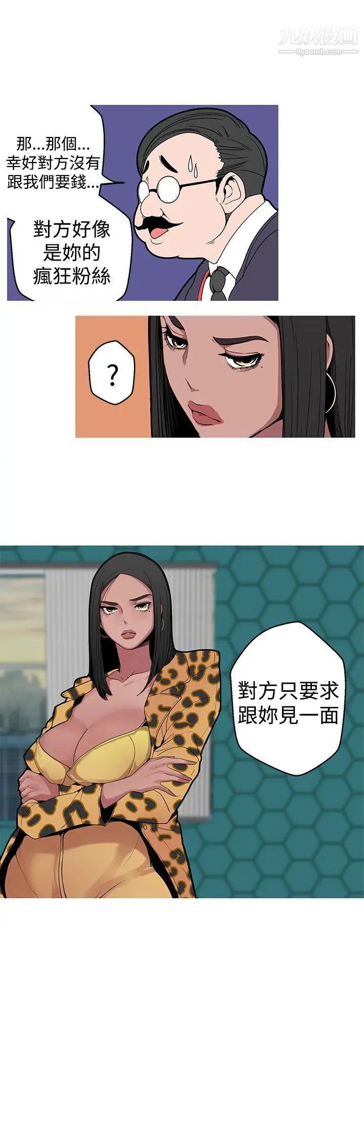 女神狩獵第7話