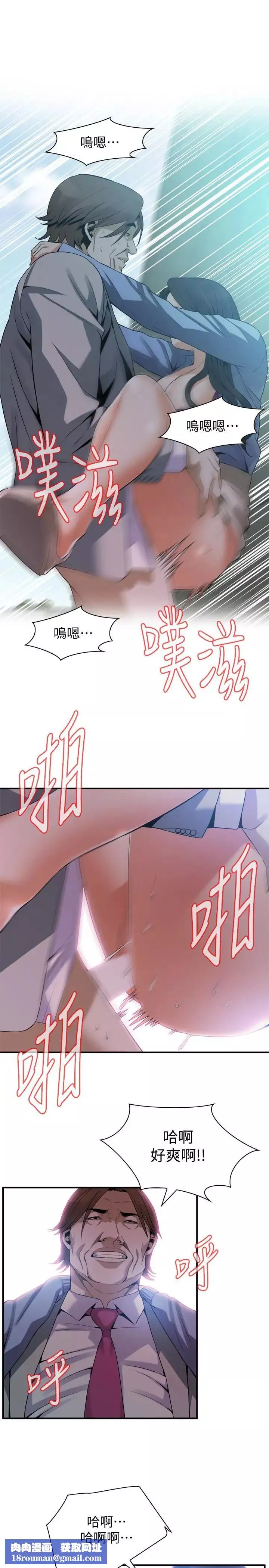 偷窺第157話-<第3季>任人插的琇愛