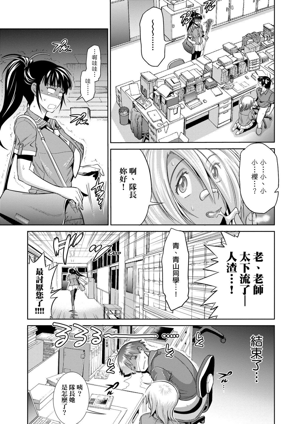 [DISTANCE]じょしラク!新装版[黑条修正][未来数位中文][DISTANCE]じょしラク!新装版[黑条修正][未来数位中文]