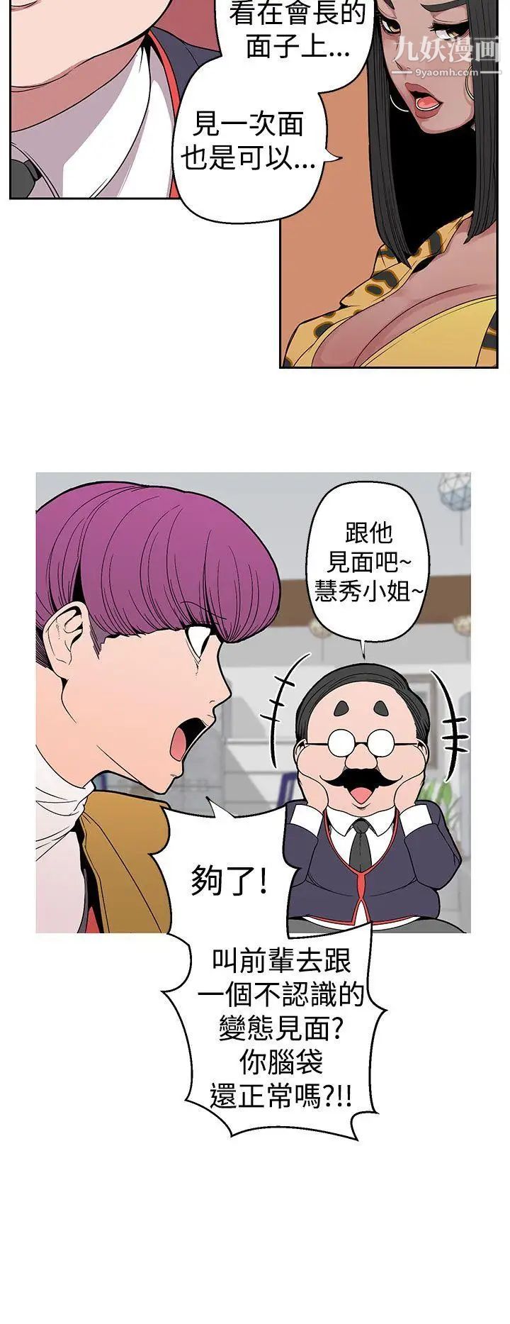 女神狩猎第7话