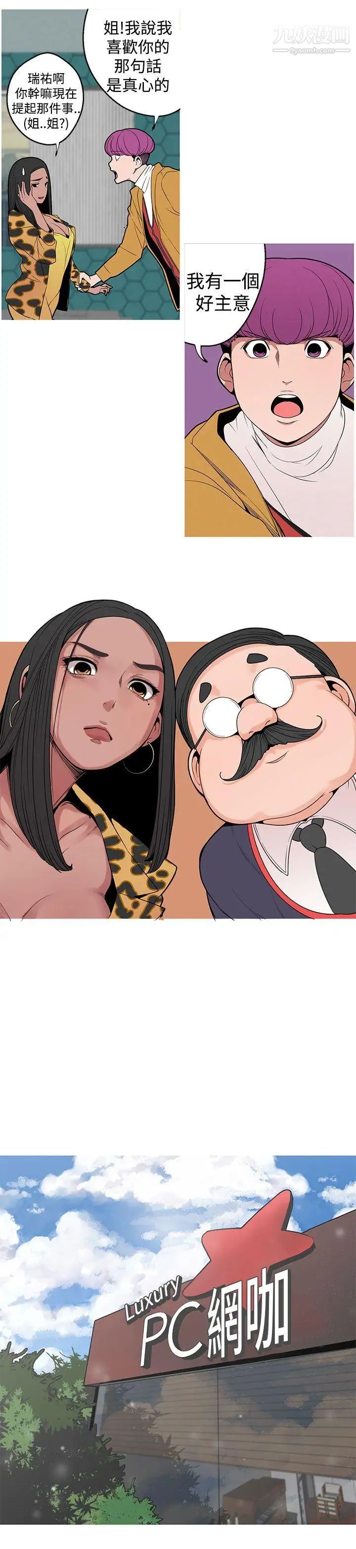 女神狩猎第7话
