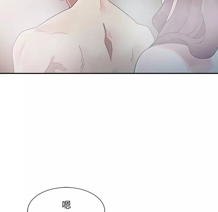 姐姐的秘密第2話