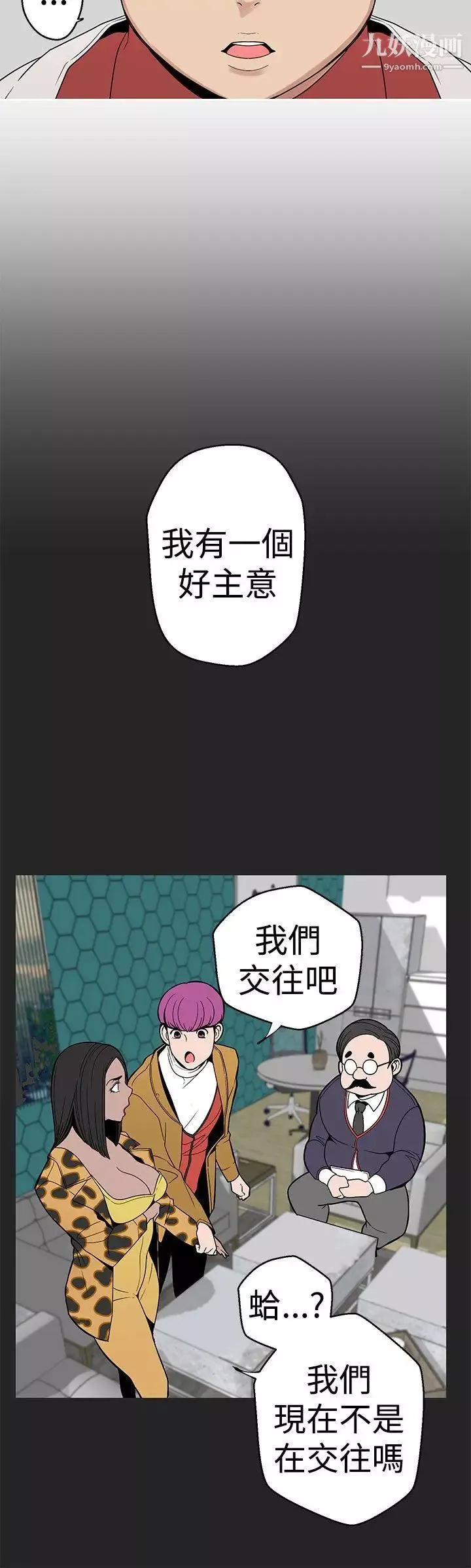 女神狩獵第7話