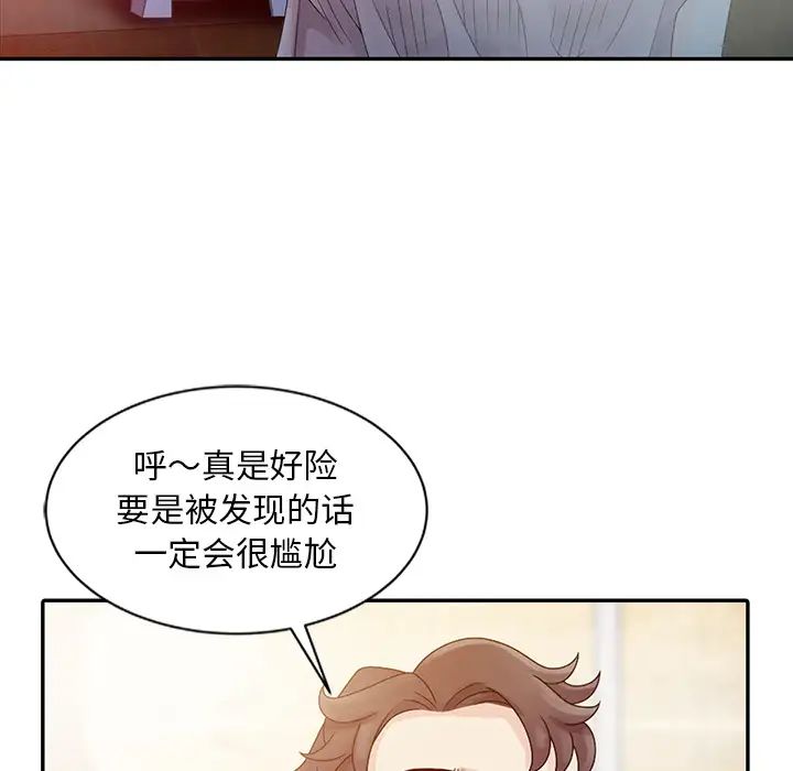 姐姐的秘密第2話