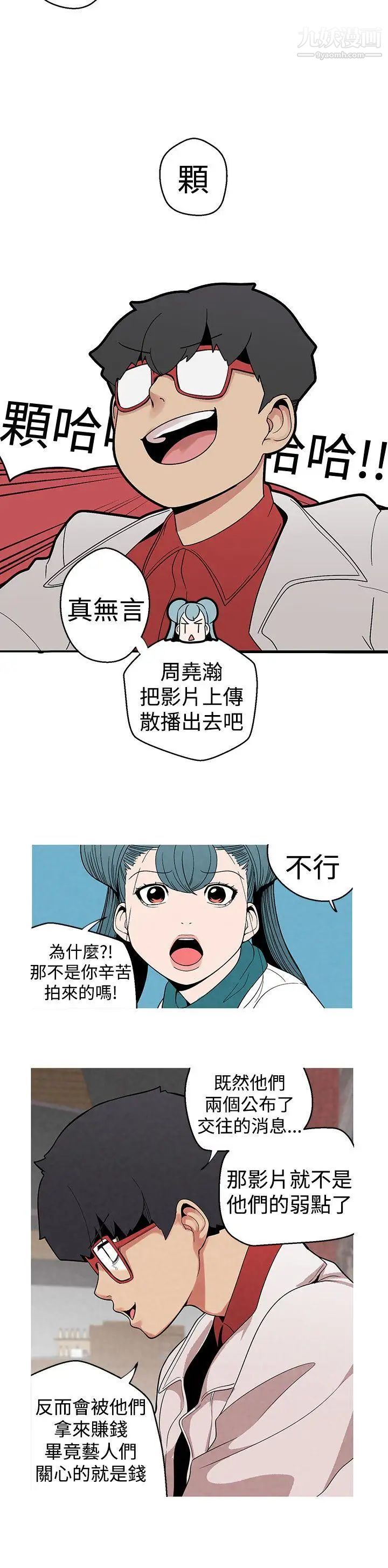 女神狩猎第7话