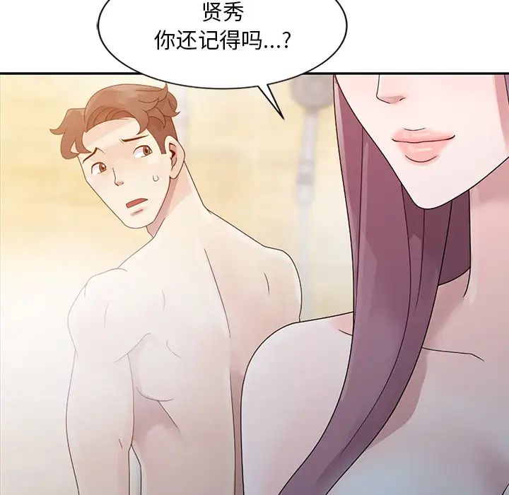 姐姐的秘密第2话