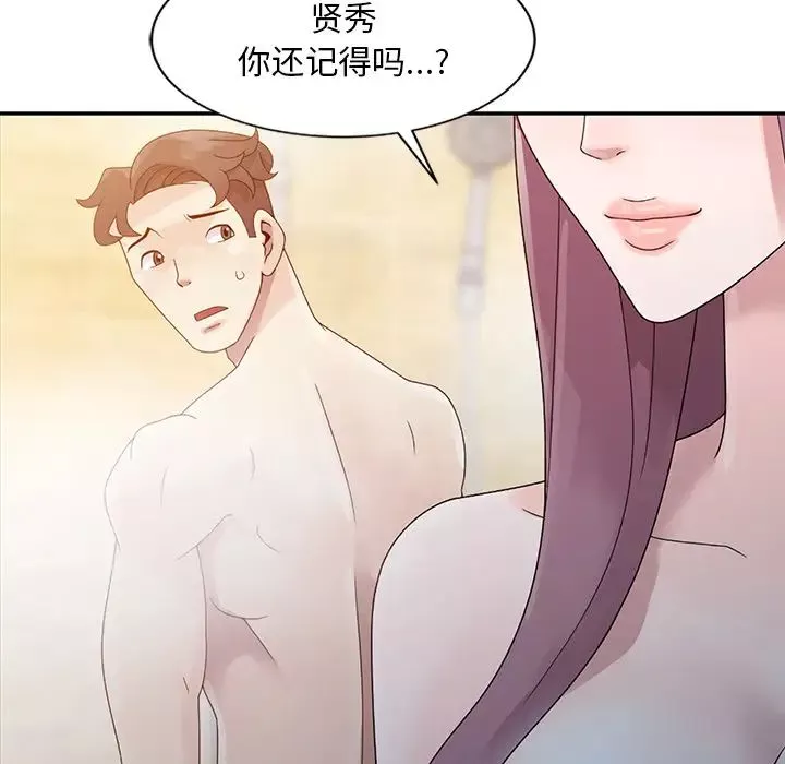 姐姐的秘密第2話
