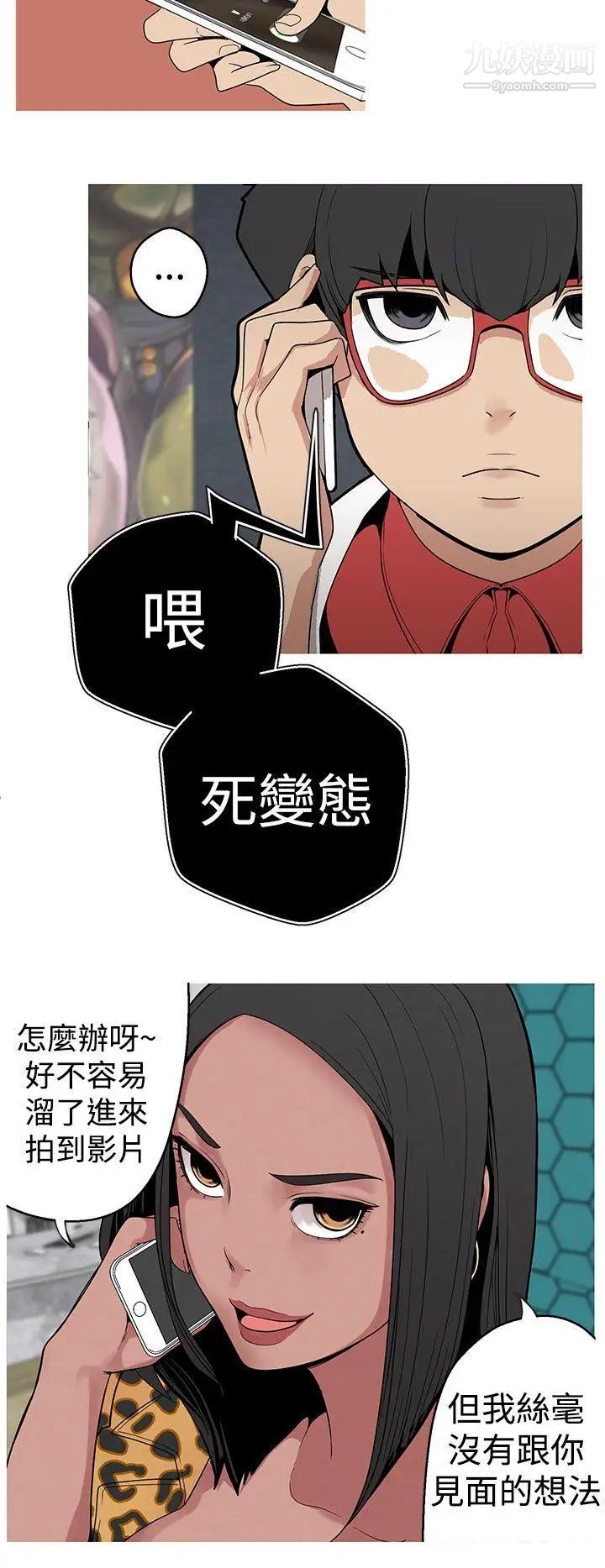 女神狩猎第7话