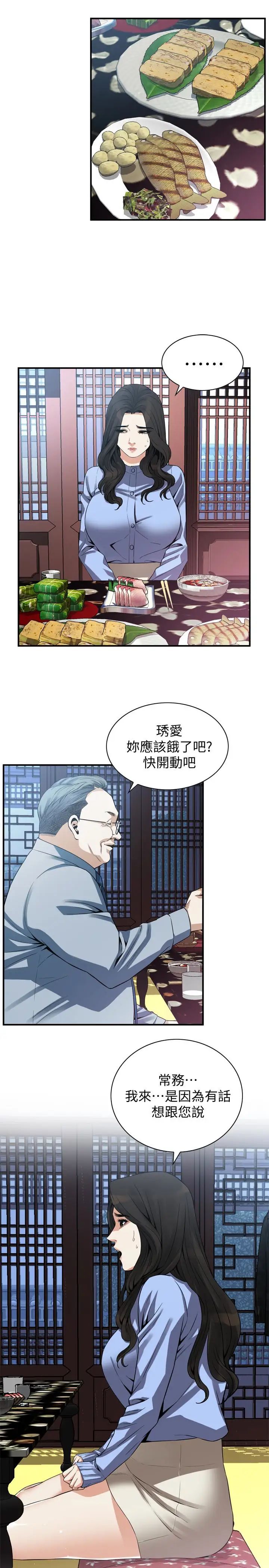 偷窥第158话-<第3季>人妻的滋味