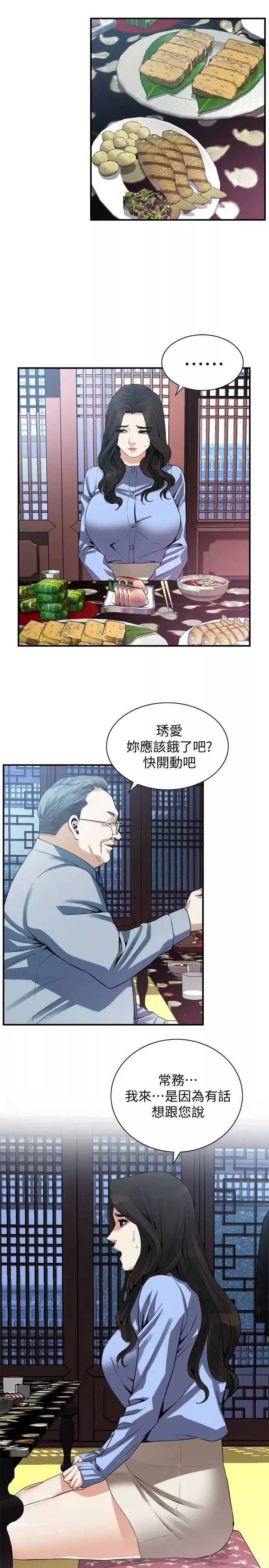 偷窺第158話-<第3季>人妻的滋味