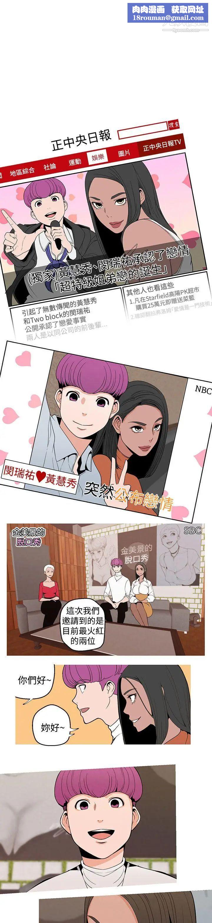 女神狩猎第8话