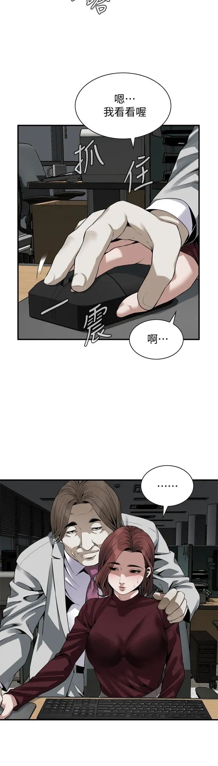 偷窥第158话-<第3季>人妻的滋味