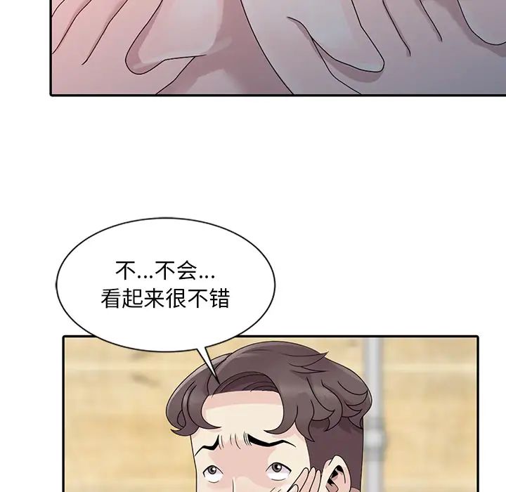 姐姐的秘密第2话
