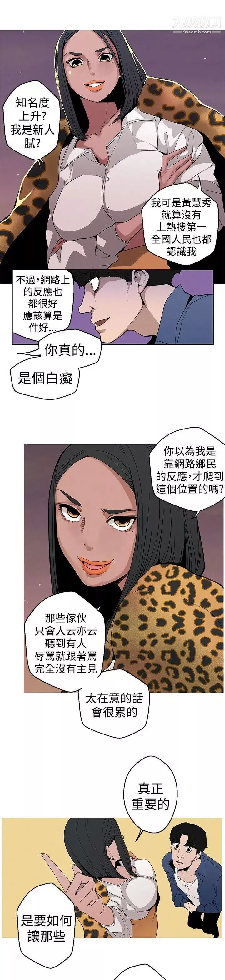 女神狩獵第8話