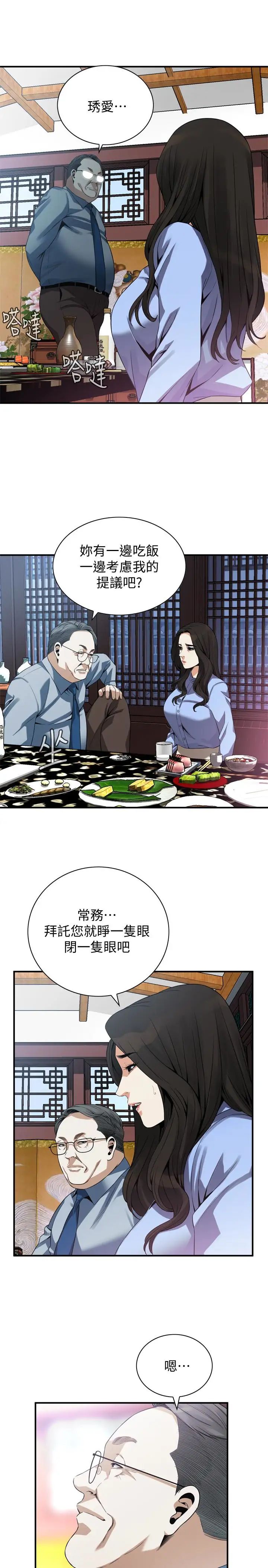 偷窥第158话-<第3季>人妻的滋味