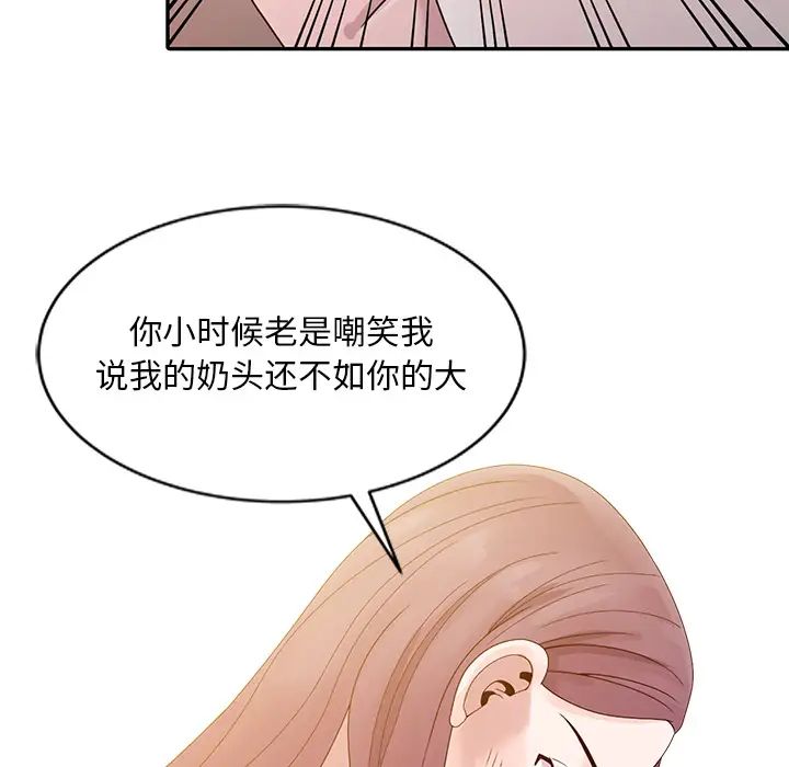 姐姐的秘密第2话