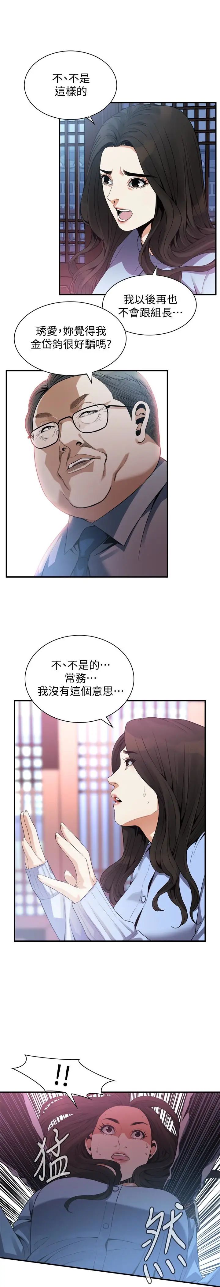 偷窥第158话-<第3季>人妻的滋味