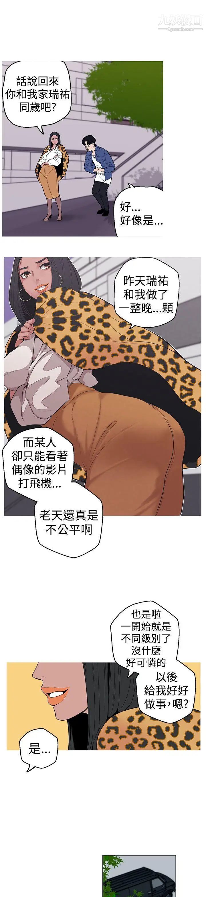 女神狩猎第8话
