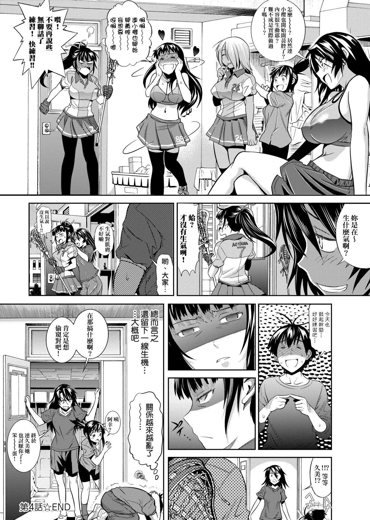 [DISTANCE]じょしラク!新装版[黑条修正][未来数位中文][DISTANCE]じょしラク!新装版[黑条修正][未来数位中文]
