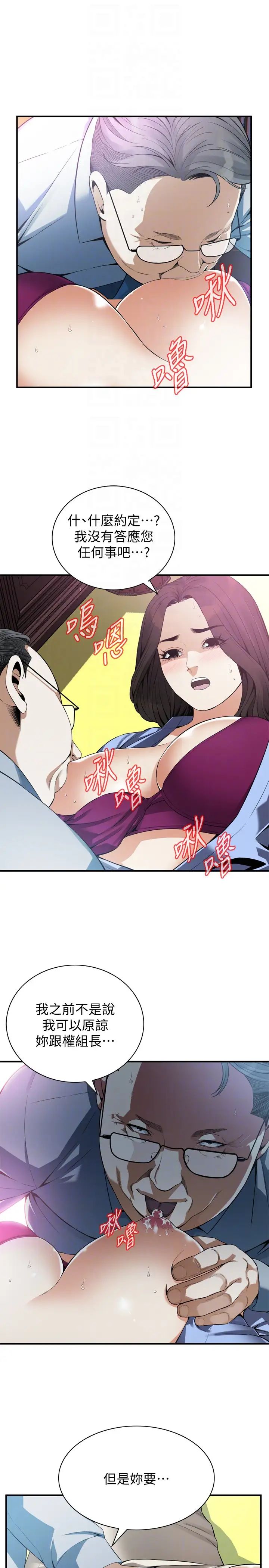 偷窥第158话-<第3季>人妻的滋味