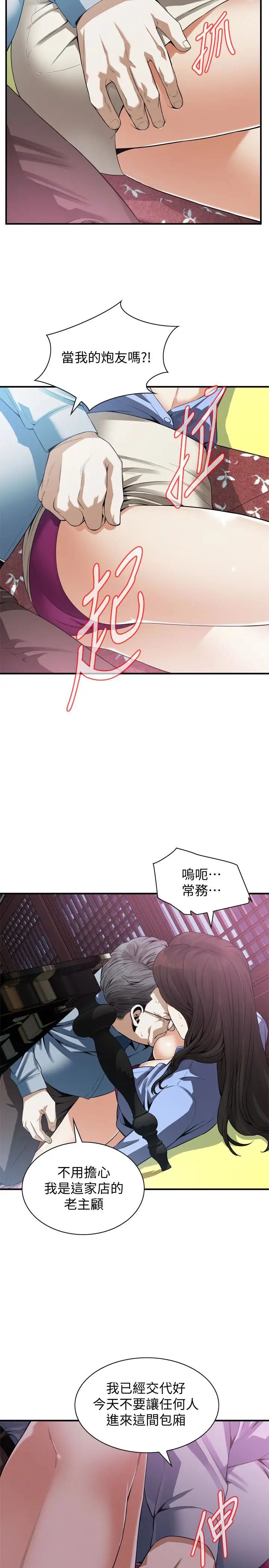 偷窥第158话-<第3季>人妻的滋味