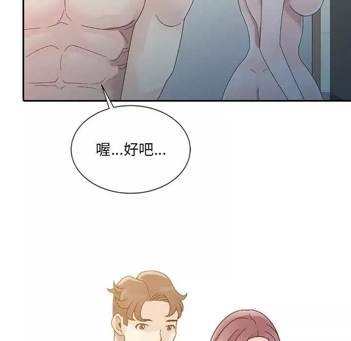 姐姐的秘密第2話