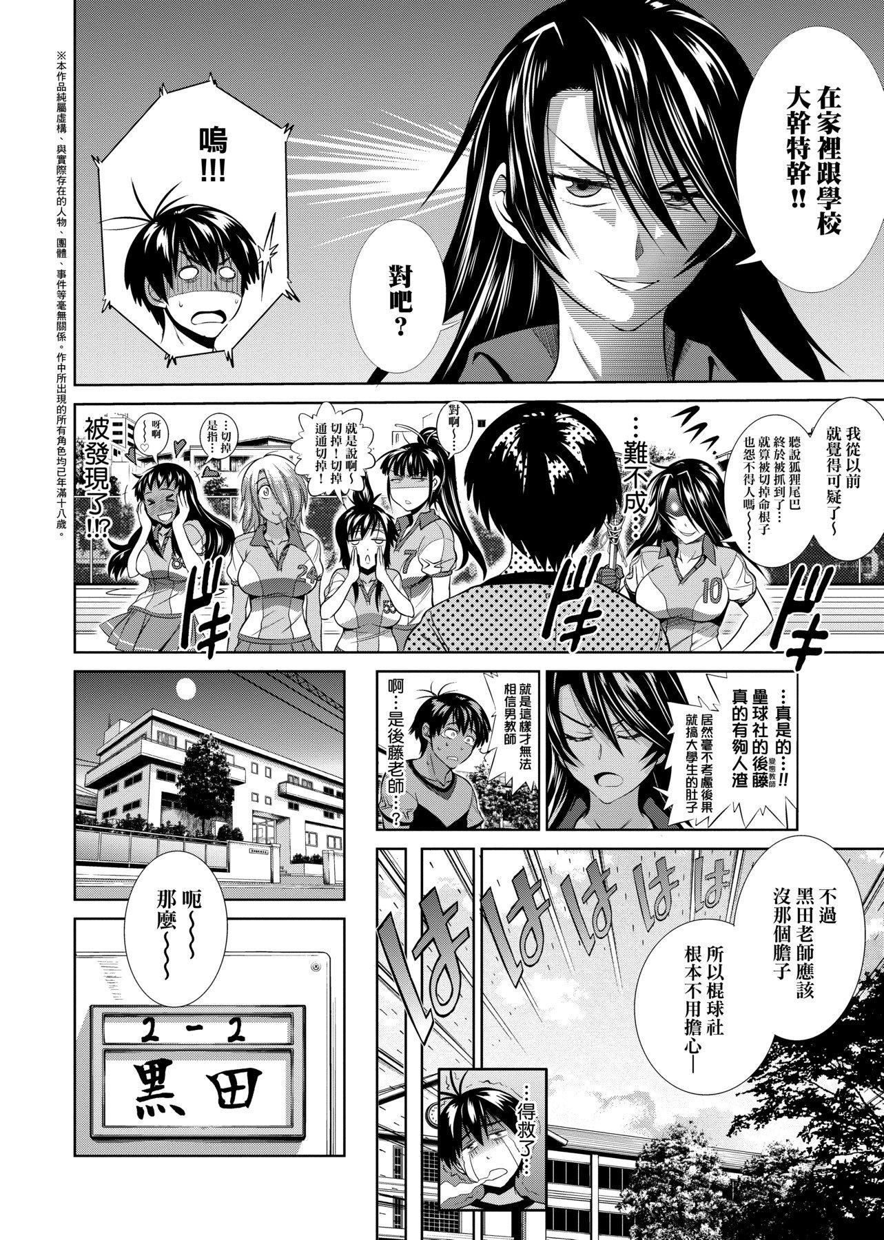 [DISTANCE]じょしラク!新装版[黑条修正][未来数位中文][DISTANCE]じょしラク!新装版[黑条修正][未来数位中文]