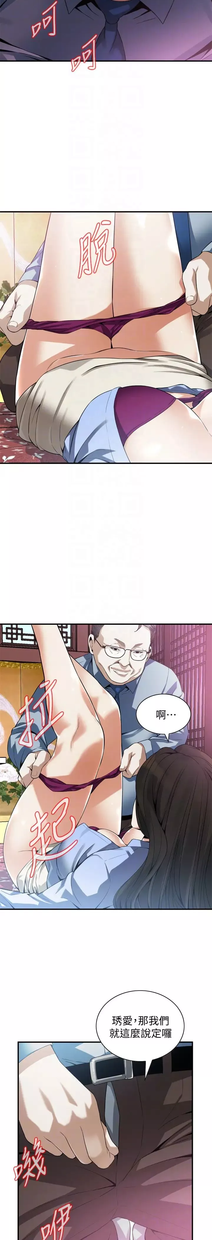 偷窺第158話-<第3季>人妻的滋味