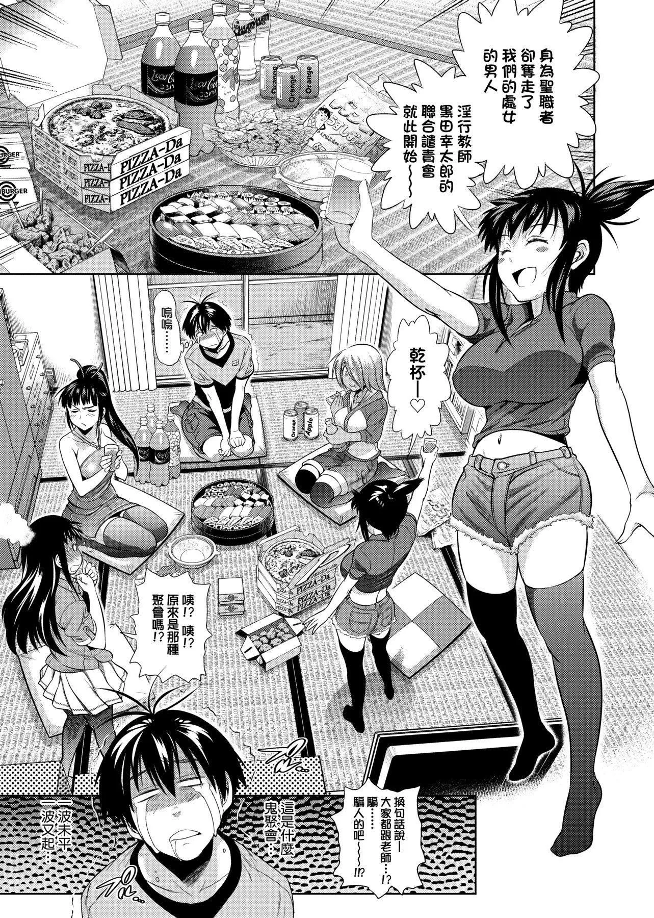 [DISTANCE]じょしラク!新裝版[黑條修正][未來數位中文][DISTANCE]じょしラク!新裝版[黑條修正][未來數位中文]