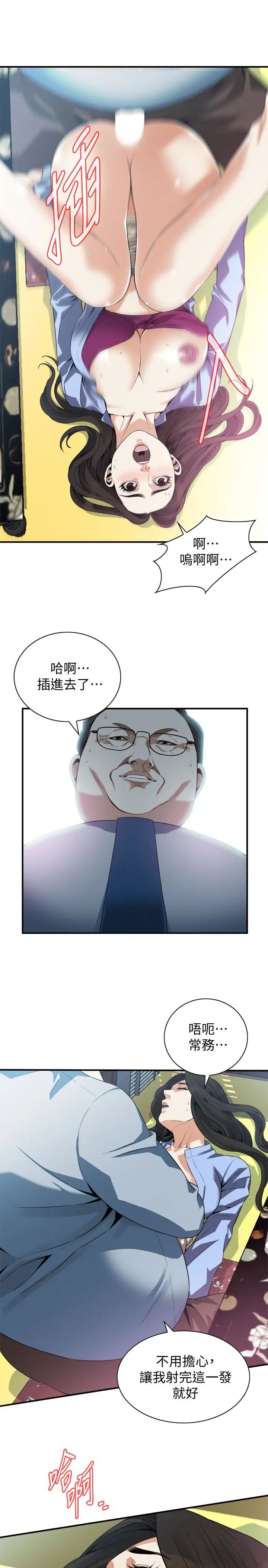 偷窥第158话-<第3季>人妻的滋味