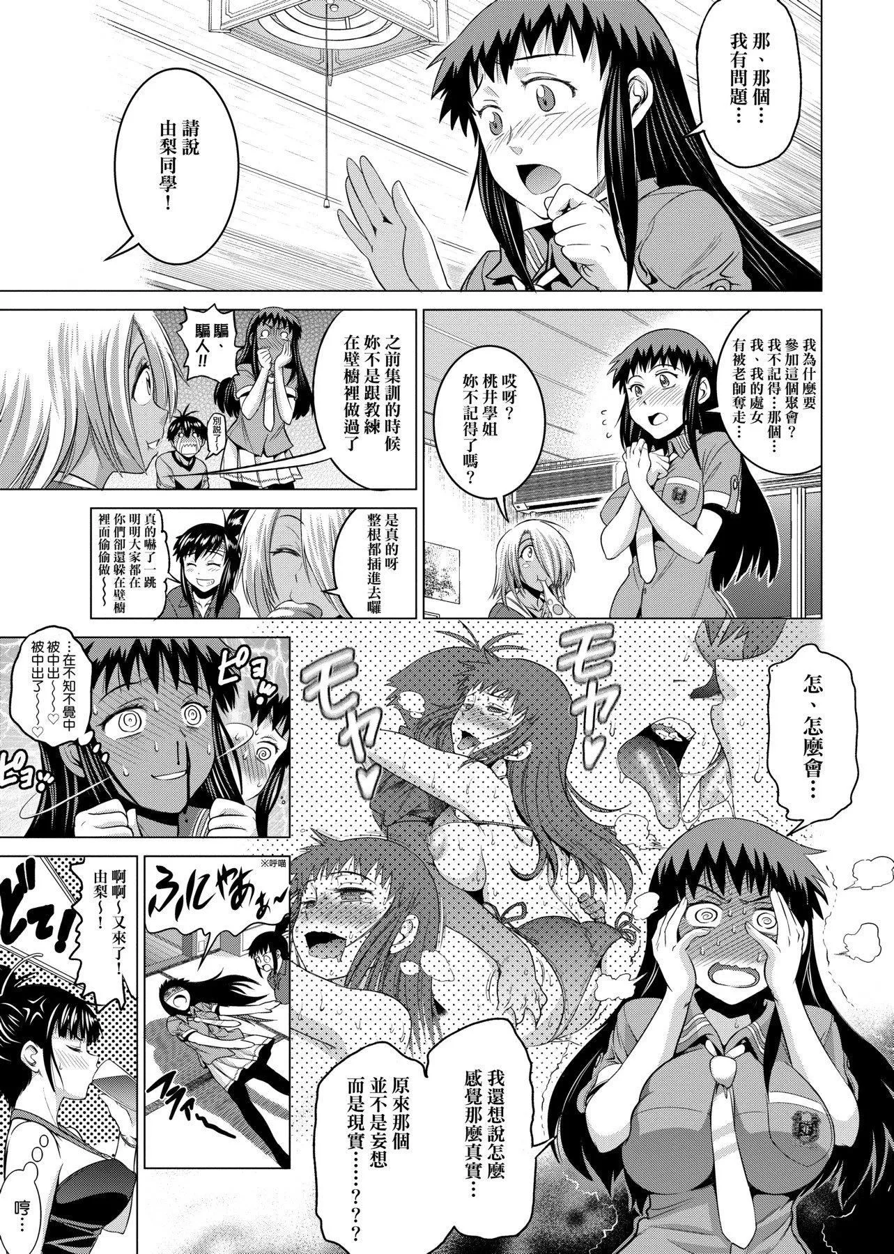 [DISTANCE]じょしラク!新裝版[黑條修正][未來數位中文][DISTANCE]じょしラク!新裝版[黑條修正][未來數位中文]