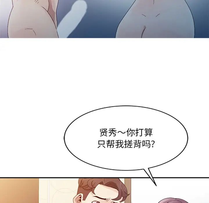 姐姐的秘密第2话