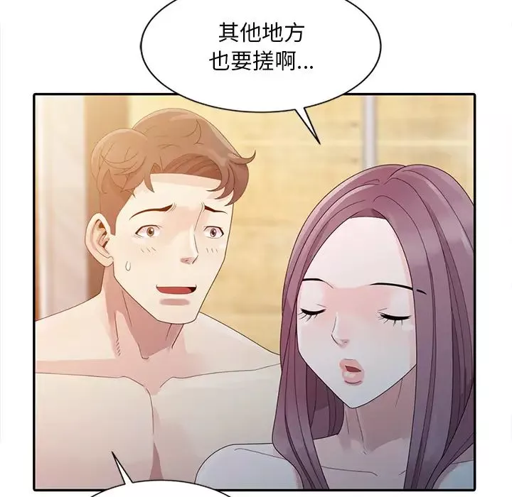 姐姐的秘密第2話