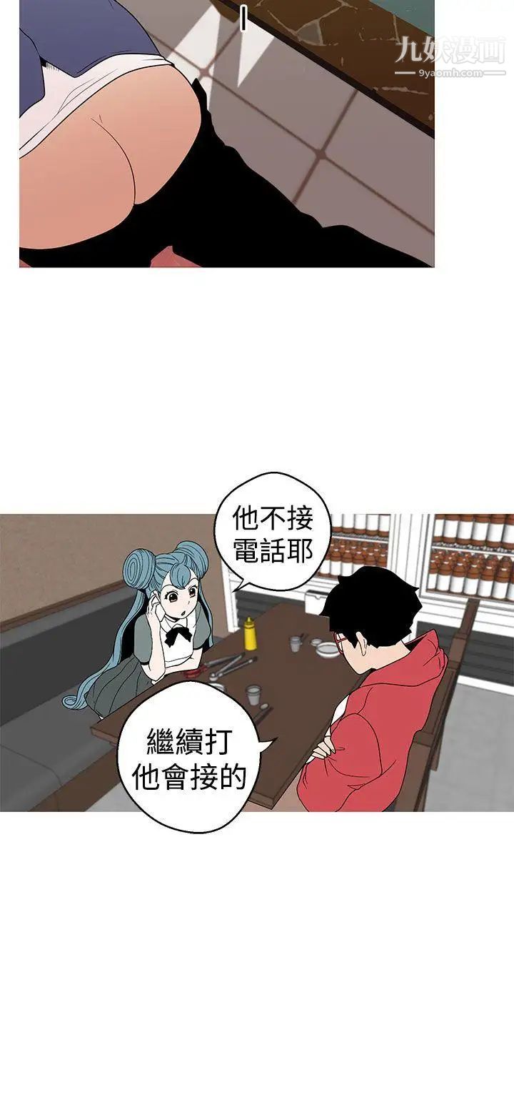 女神狩猎第8话
