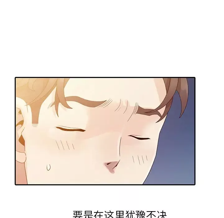 姐姐的秘密第2話